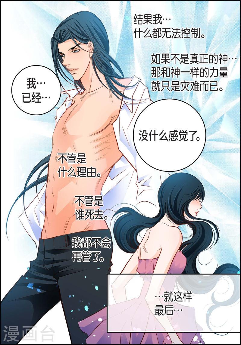 献给心脏漫画,第99话 我只是觉得孤单而已53图