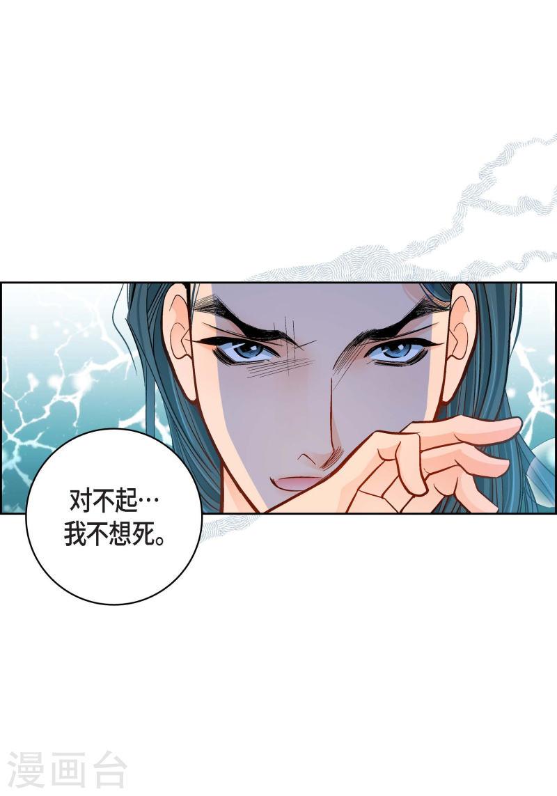 献给心脏漫画,第99话 我只是觉得孤单而已25图