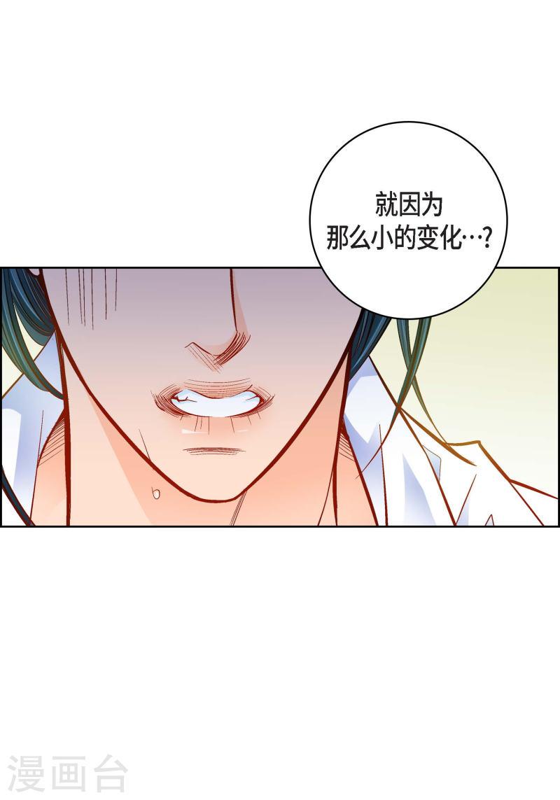 献给心脏漫画,第99话 我只是觉得孤单而已35图