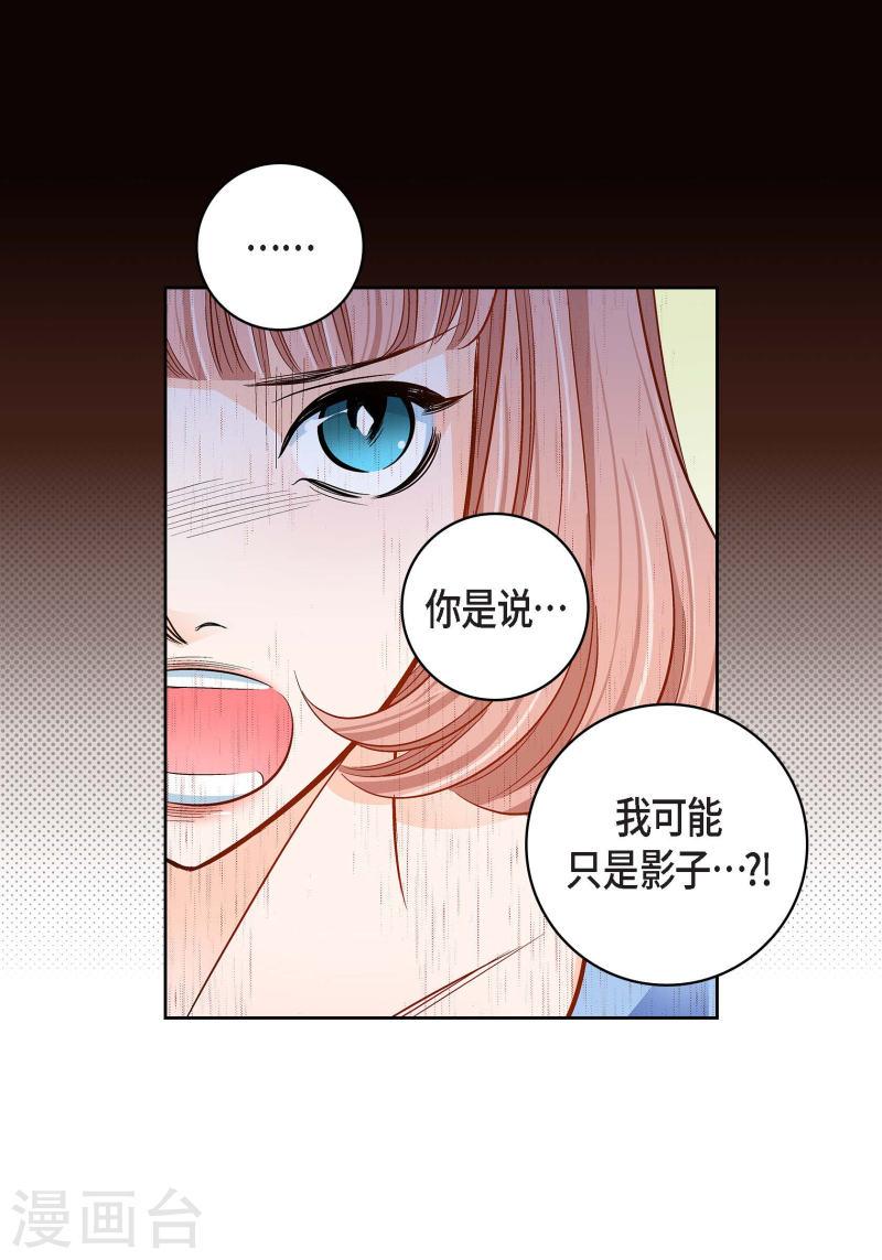 献给心脏漫画,第99话 我只是觉得孤单而已22图