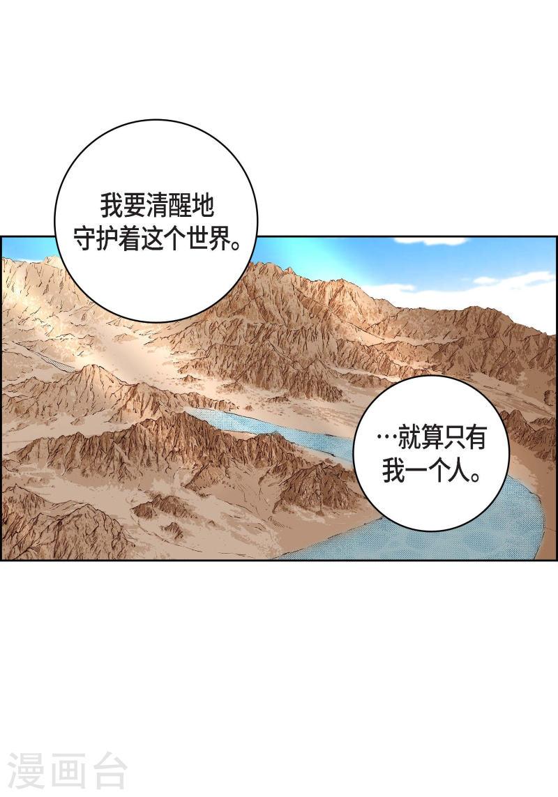 献给心脏漫画,第99话 我只是觉得孤单而已26图