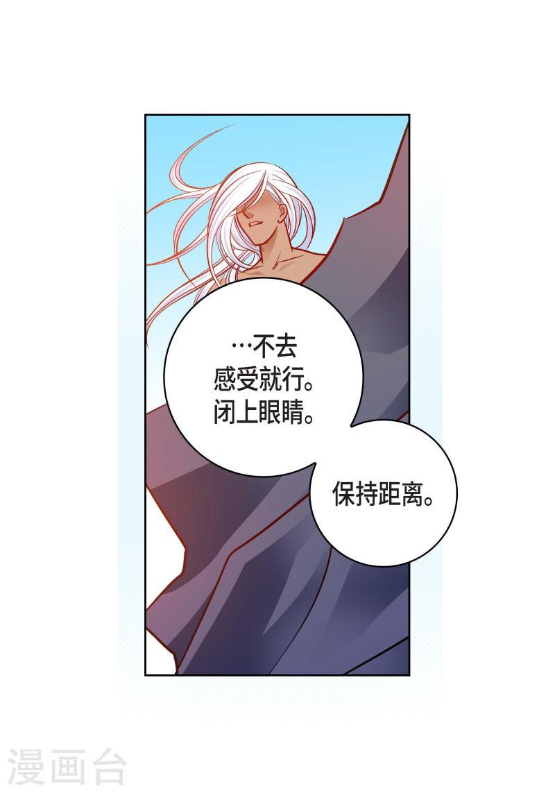 献给心脏漫画,第99话 我只是觉得孤单而已41图