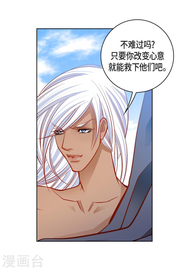 献给心脏漫画,第99话 我只是觉得孤单而已50图