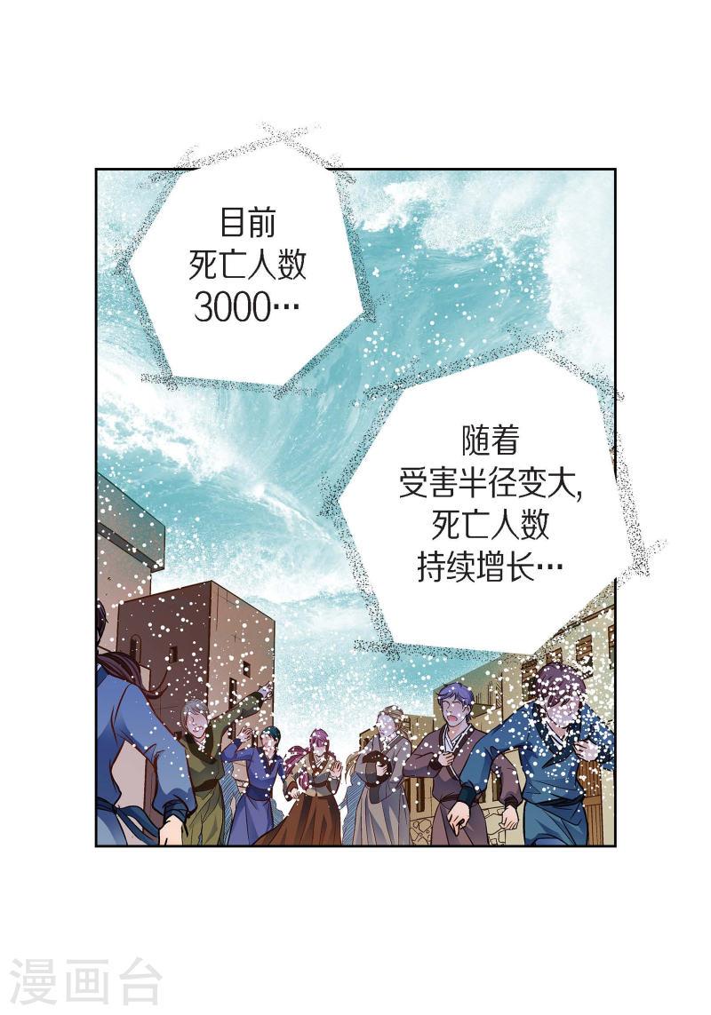 献给心脏漫画,第99话 我只是觉得孤单而已31图