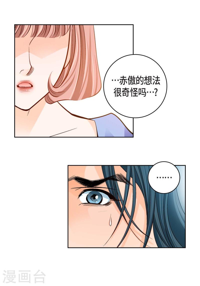 献给心脏漫画,第99话 我只是觉得孤单而已5图