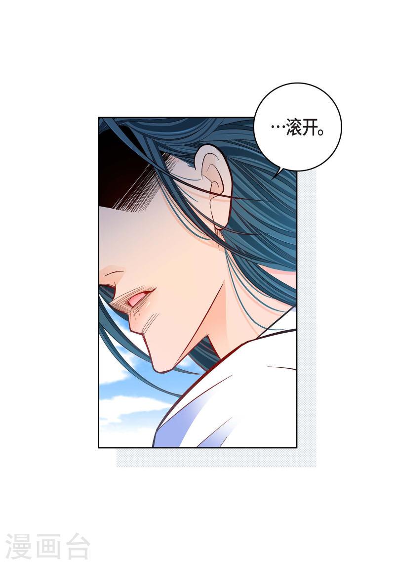 献给心脏漫画,第99话 我只是觉得孤单而已39图