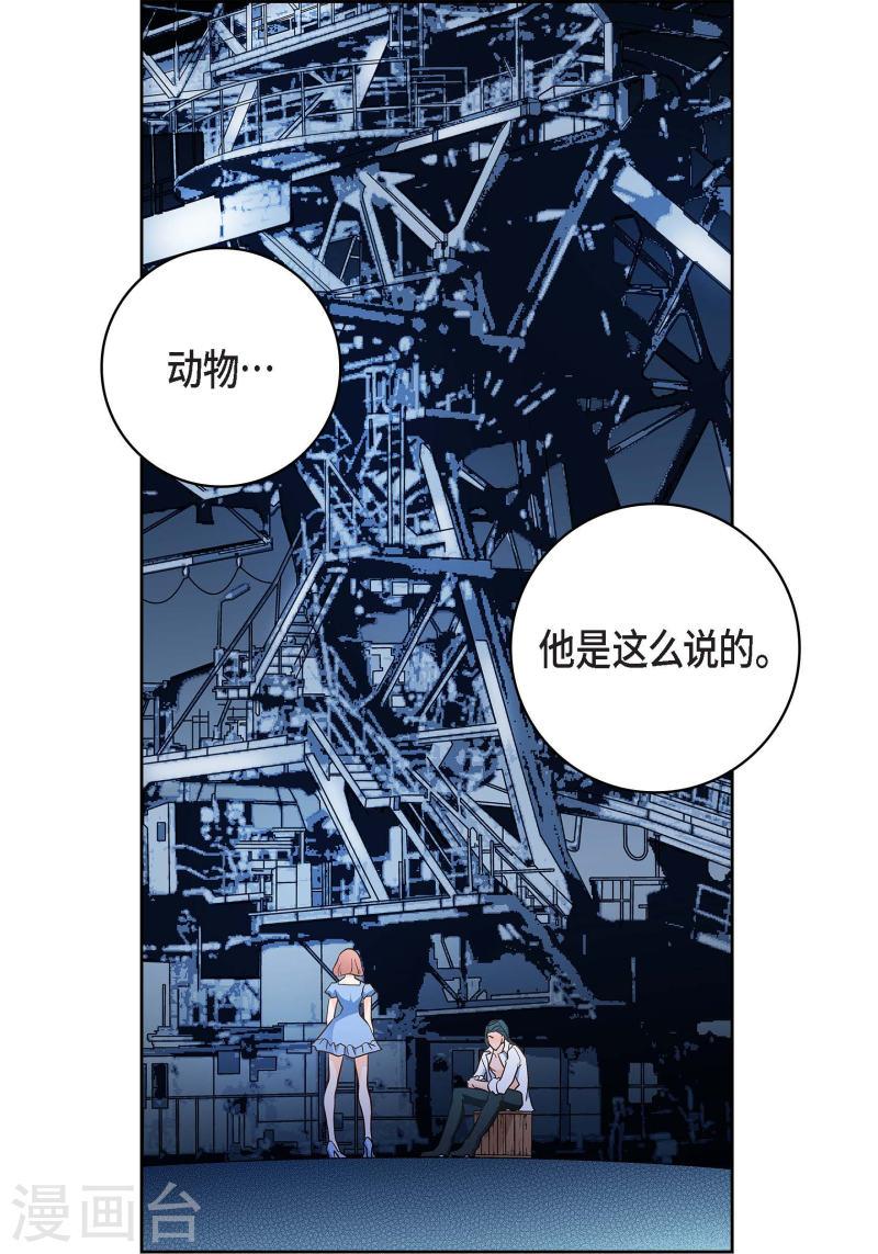 献给心脏漫画,第99话 我只是觉得孤单而已3图