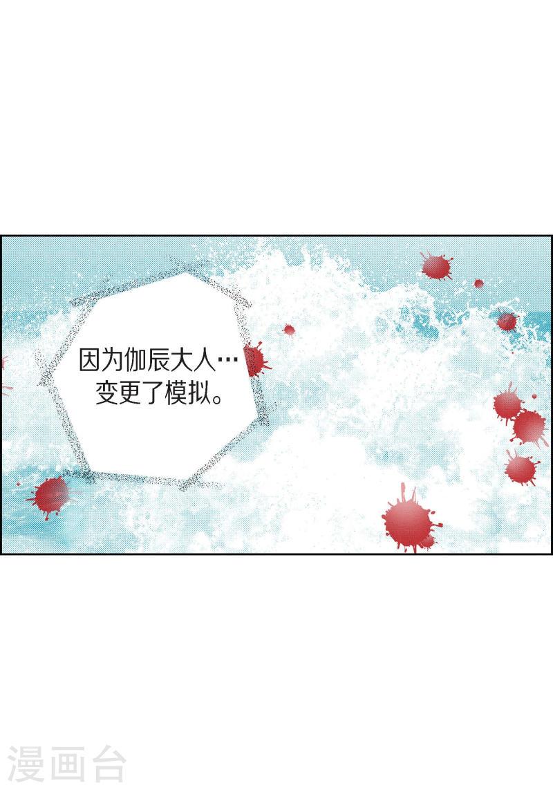 献给心脏漫画,第99话 我只是觉得孤单而已33图