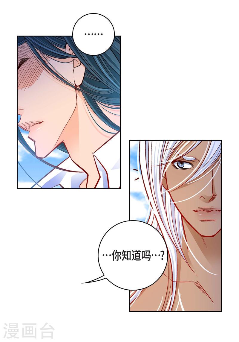 献给心脏漫画,第99话 我只是觉得孤单而已43图