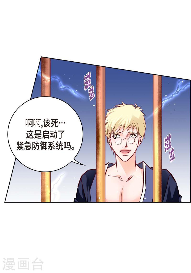 献给心脏漫画,第101话 火星41图