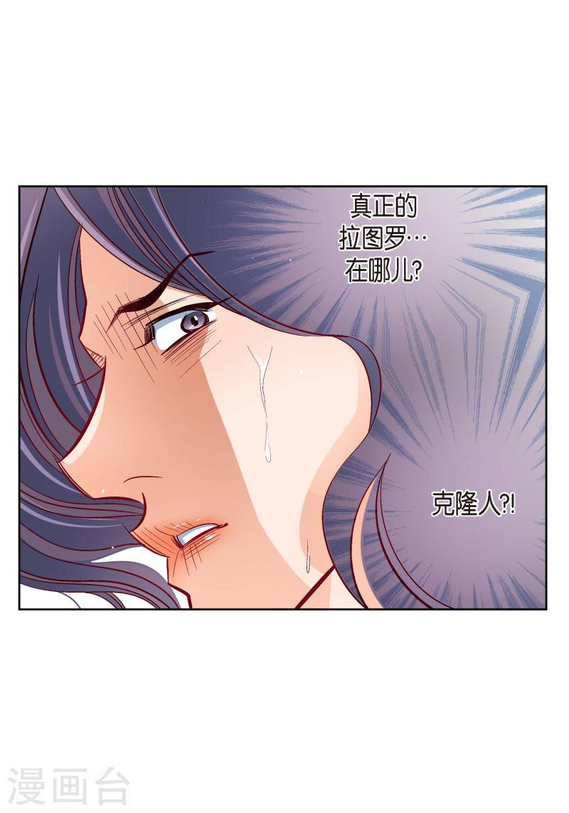 献给心脏漫画,第104话 背叛40图