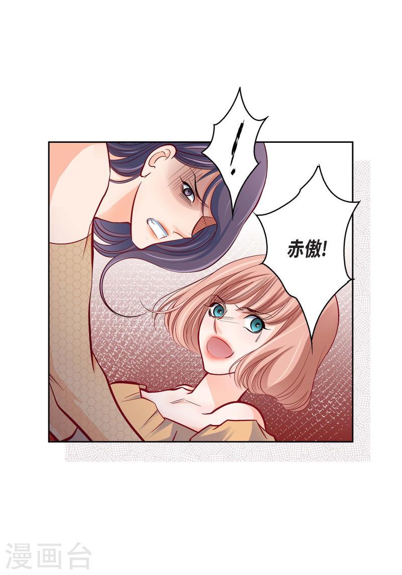 献给心脏漫画,第104话 背叛13图