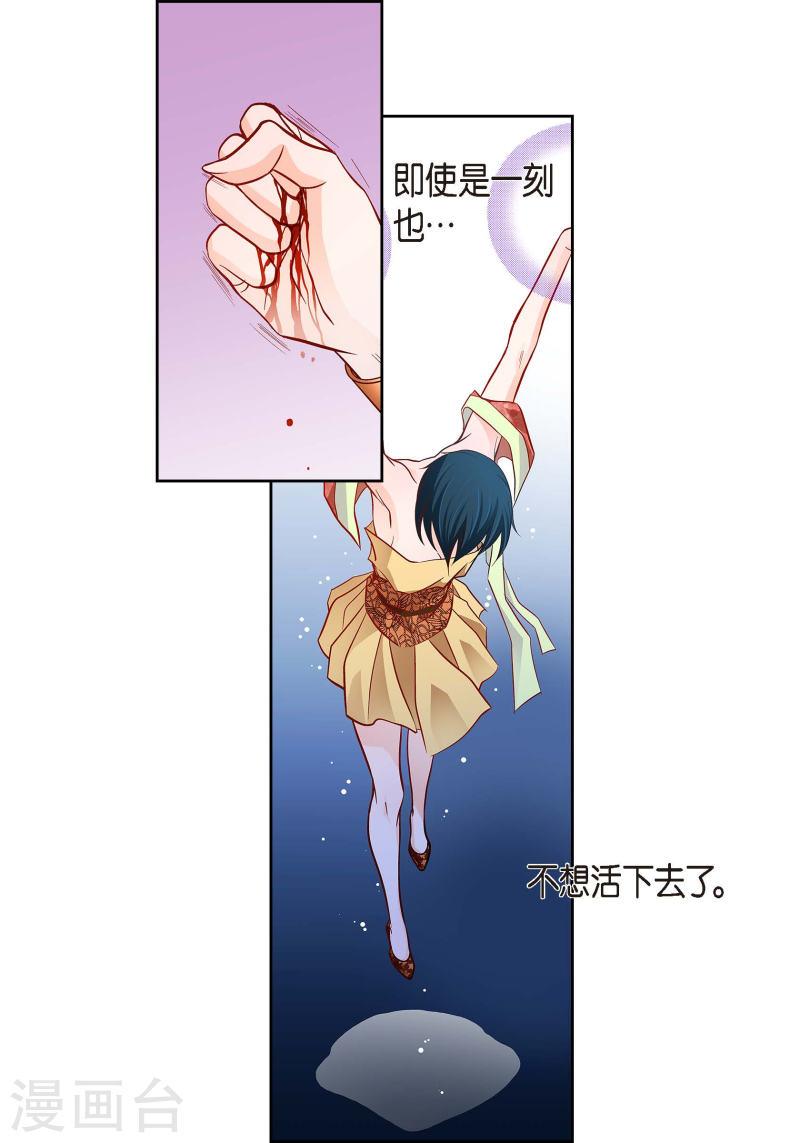 献给心脏漫画,第106话 链接断开了37图