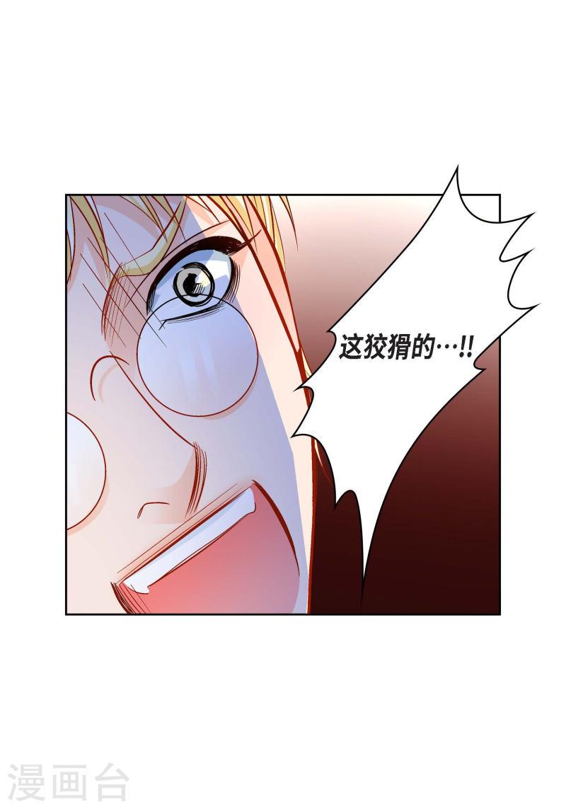 献给心脏漫画,第107话 他的味道38图