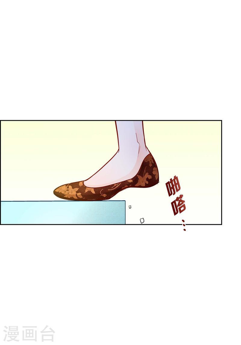 献给心脏漫画,第108话 无法拥有你37图