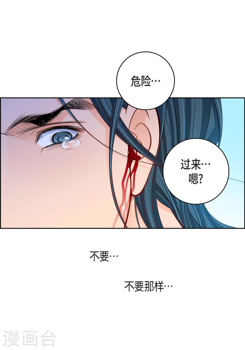 献给心脏漫画,第108话 无法拥有你42图