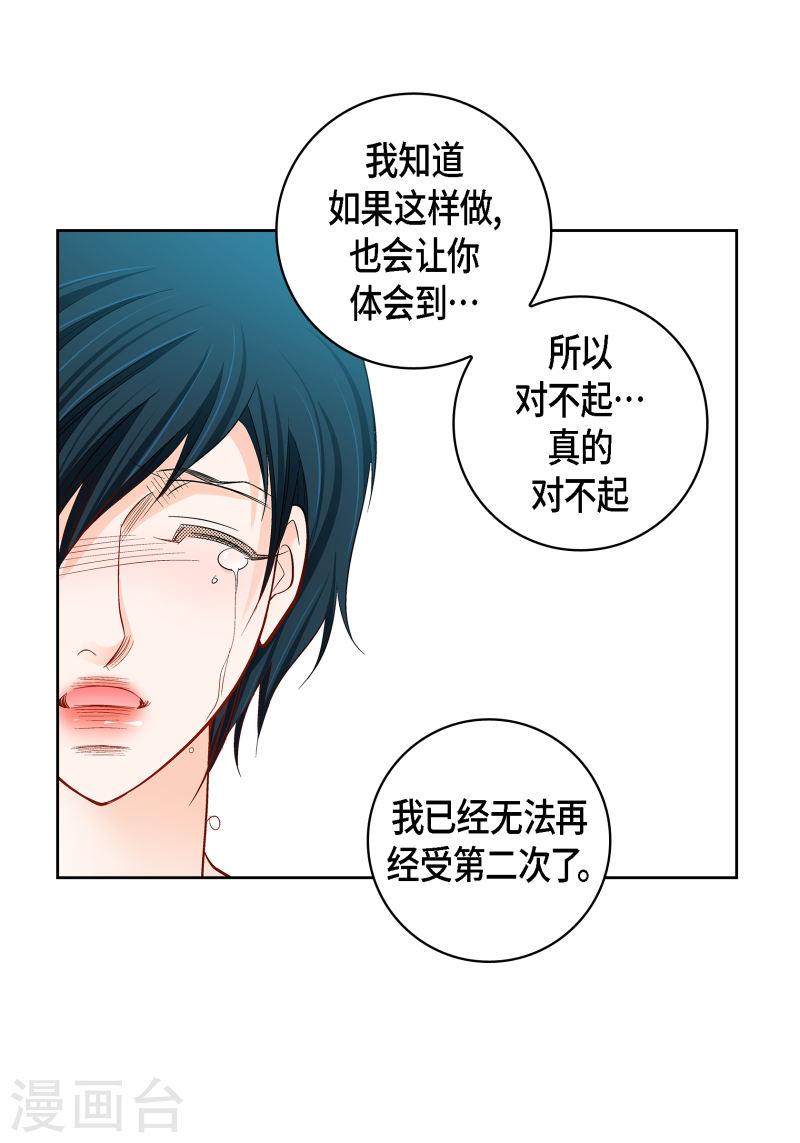 献给心脏漫画,第109话 我要守护这个世界3图