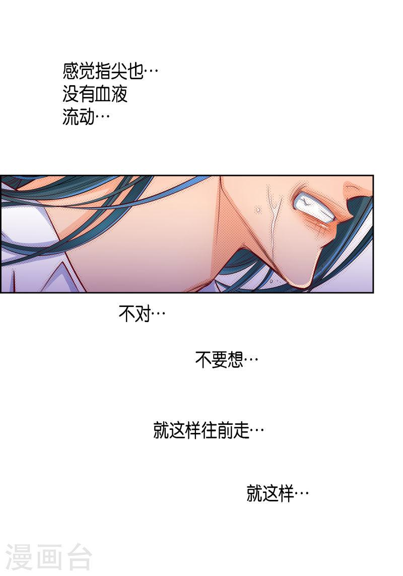 献给心脏漫画,第109话 我要守护这个世界30图