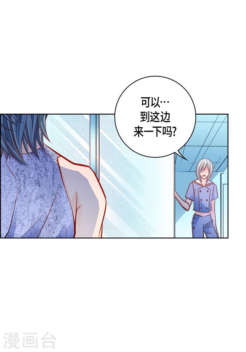 献给心脏漫画,第110话 还留有她的意识24图