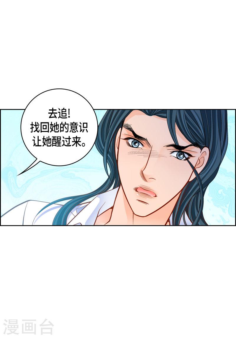 献给心脏漫画,第111话 留下恋人的记忆26图