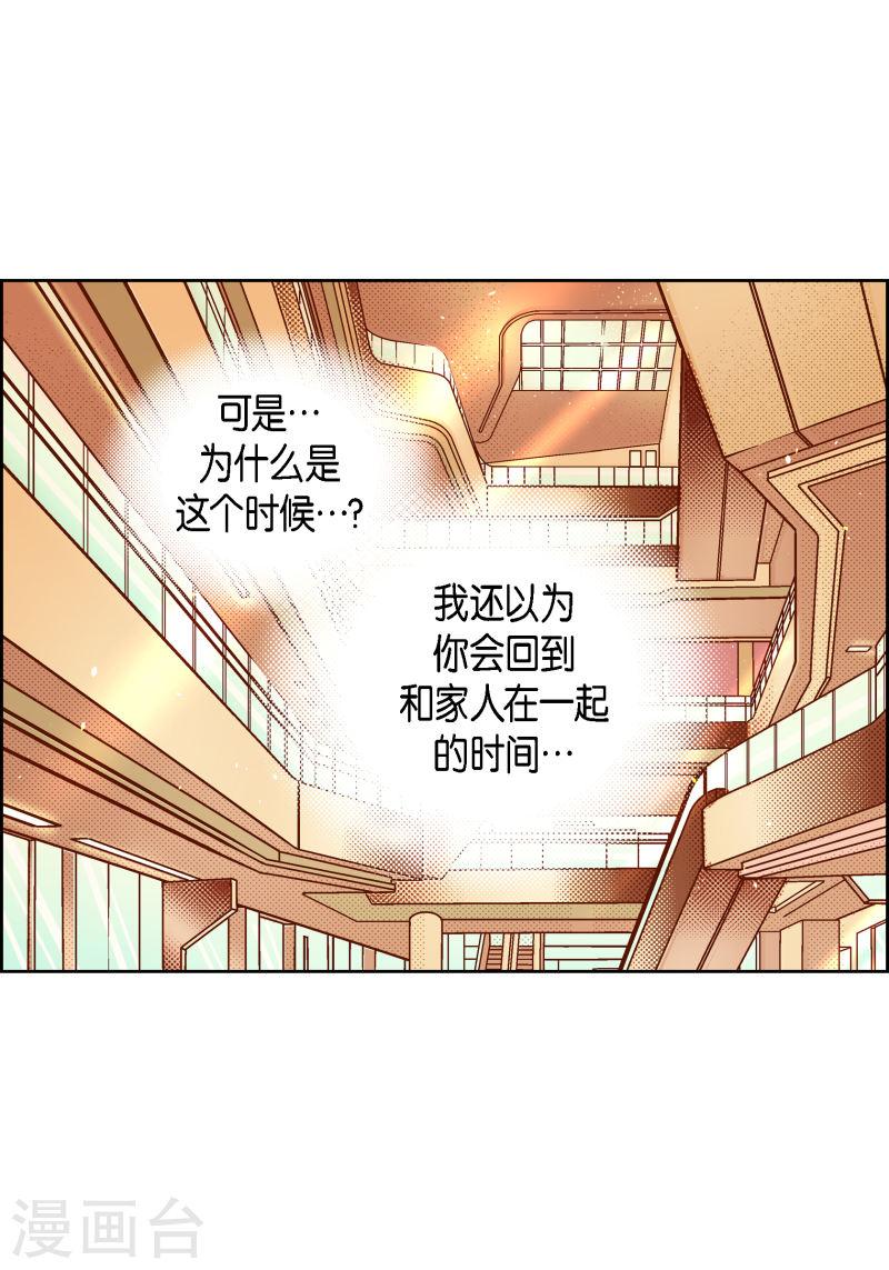 献给心脏漫画,第111话 留下恋人的记忆35图