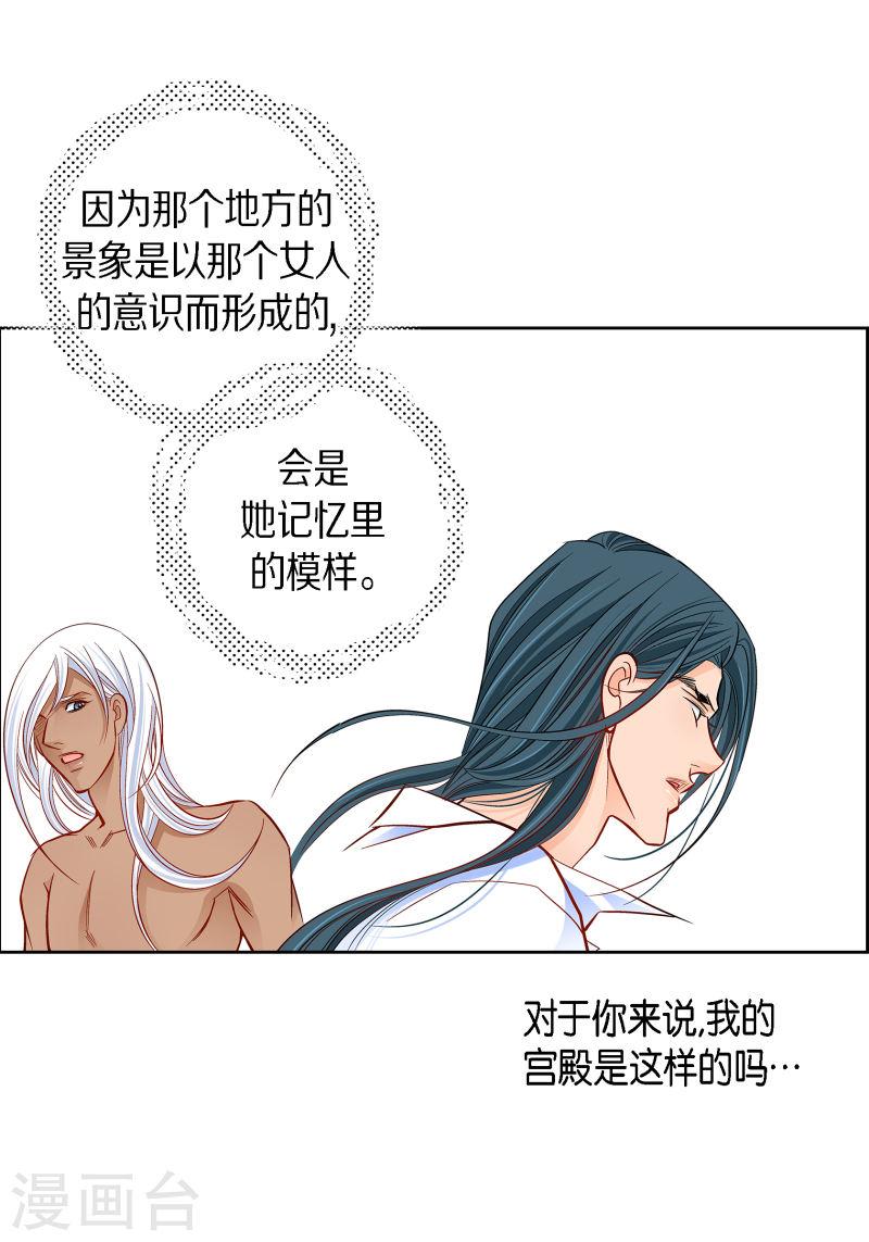 献给心脏漫画,第111话 留下恋人的记忆34图