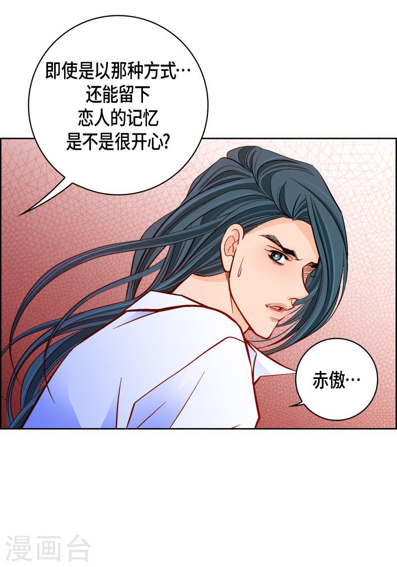 献给心脏漫画,第111话 留下恋人的记忆19图