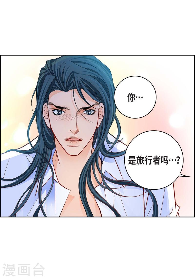 献给心脏漫画,第112话 进入潜在意识9图