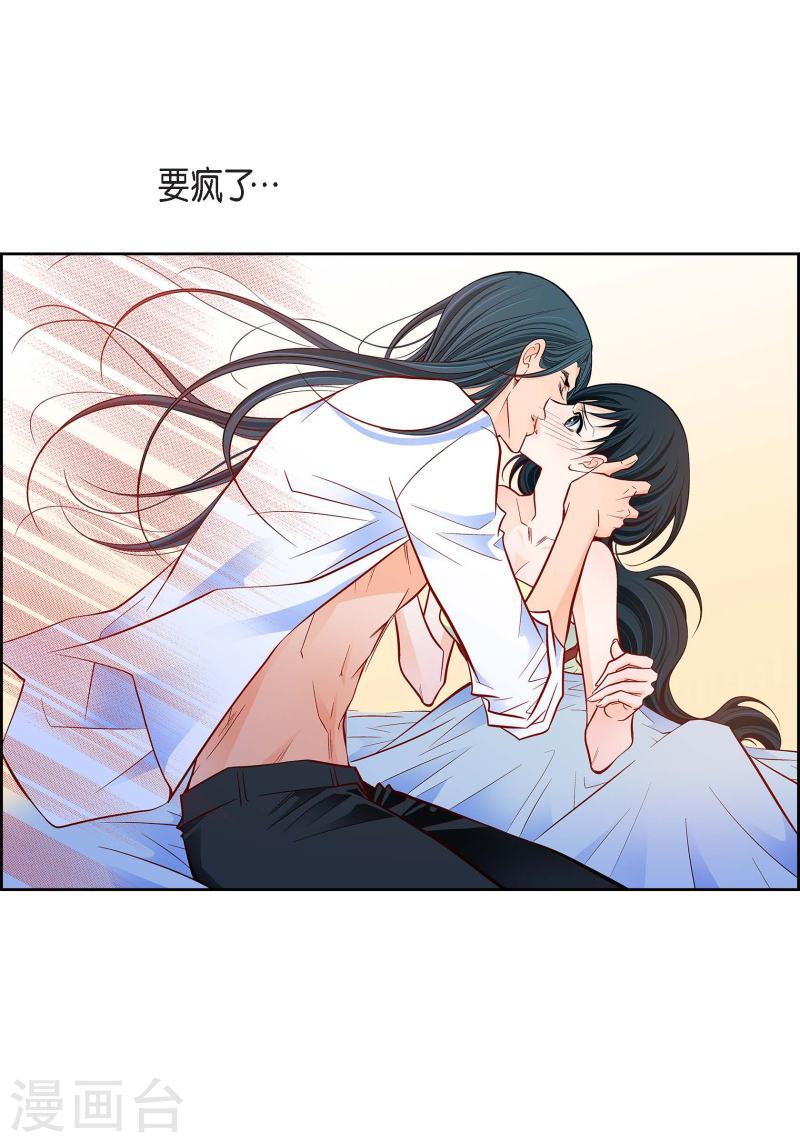 献给心脏漫画,第112话 进入潜在意识25图