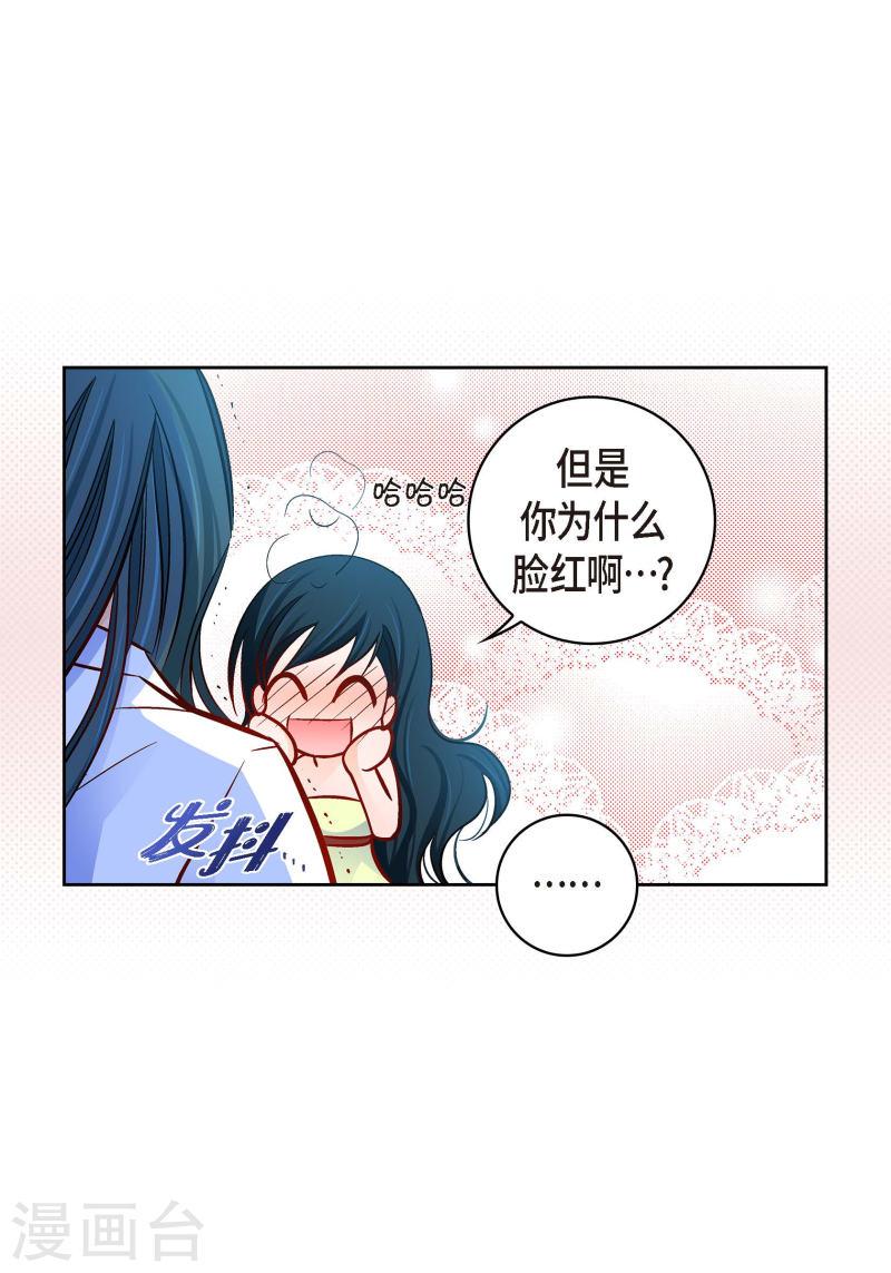 献给心脏漫画,第112话 进入潜在意识34图