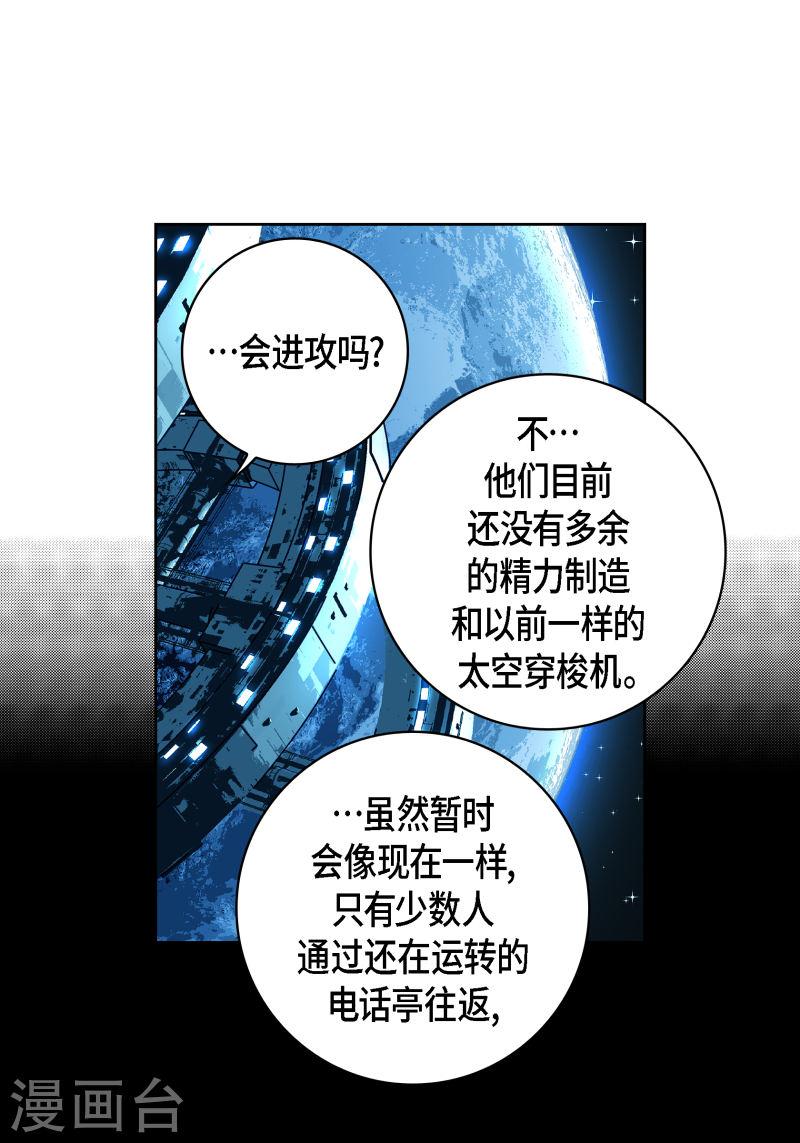 献给心脏漫画,第114话 正文完结41图