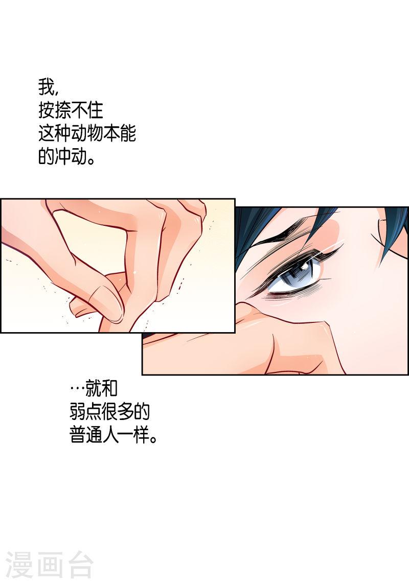 献给心脏漫画,第114话 正文完结11图