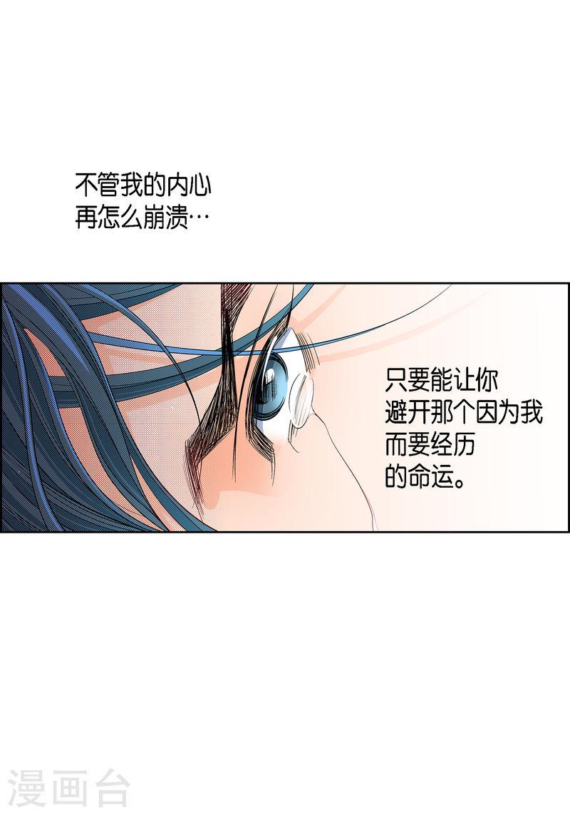 献给心脏漫画,第114话 正文完结4图