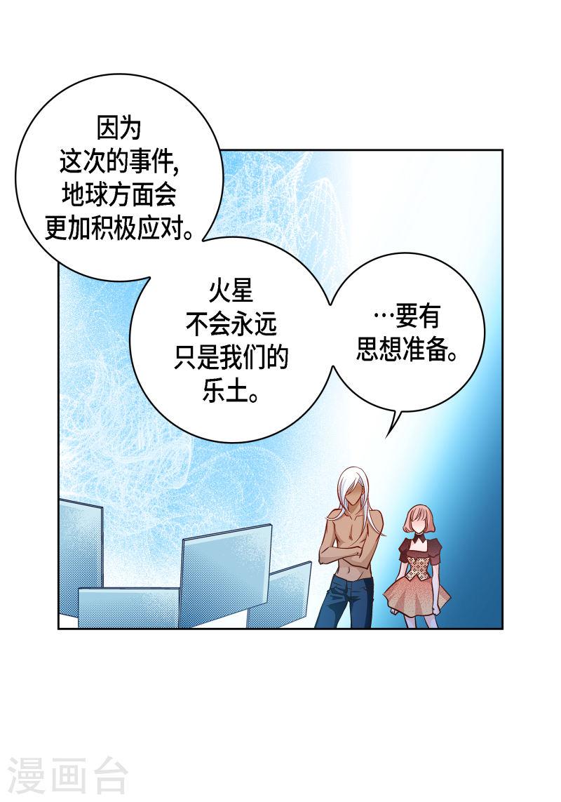 献给心脏漫画,第114话 正文完结40图