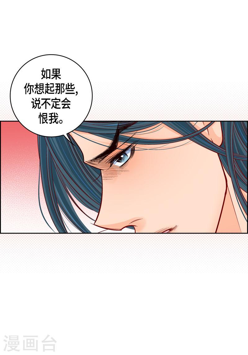 献给心脏漫画,第114话 正文完结34图