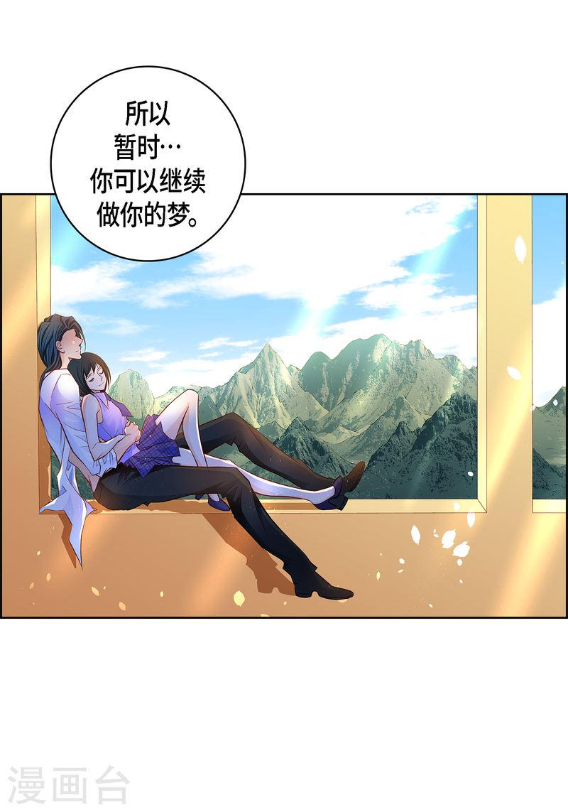 献给心脏漫画,第114话 正文完结60图