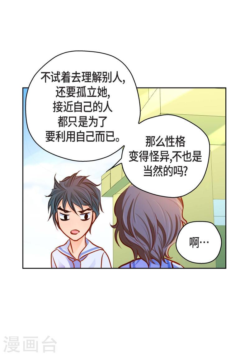 献给心脏漫画,番外1 MEMORIES141图