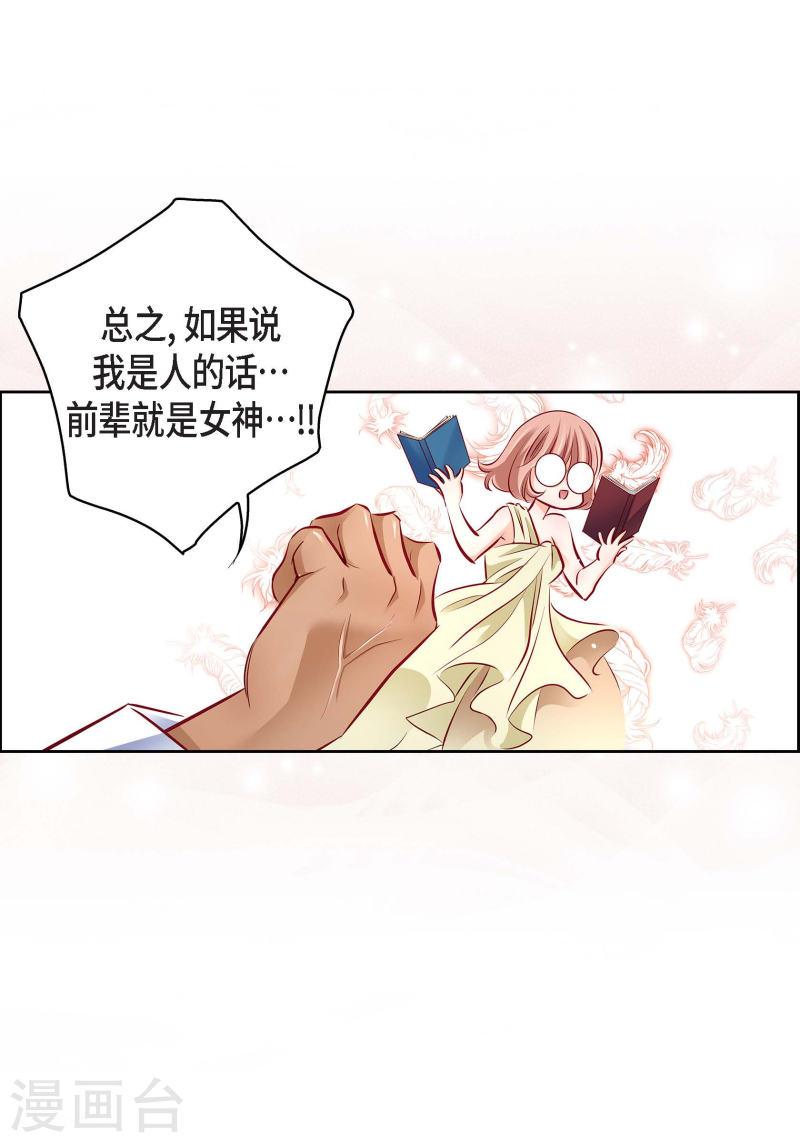 献给心脏漫画,番外2 MEMORIES233图