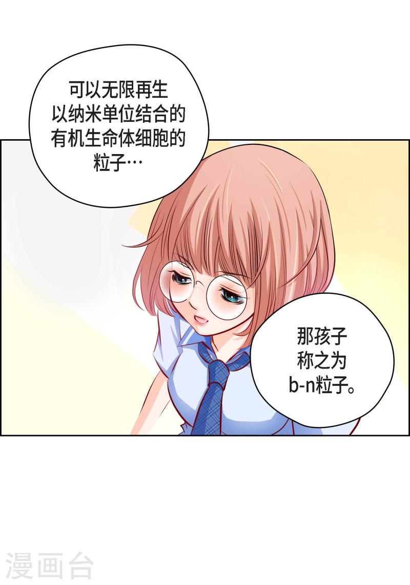 献给心脏漫画,番外2 MEMORIES255图