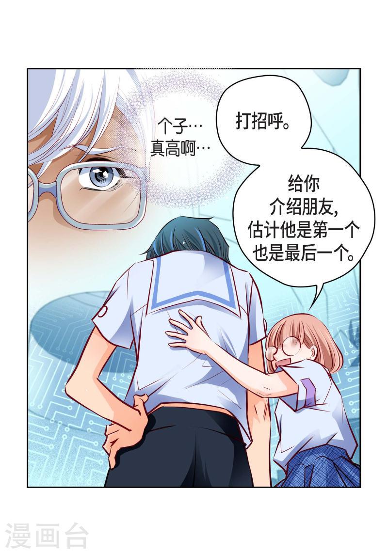 献给心脏漫画,番外2 MEMORIES211图