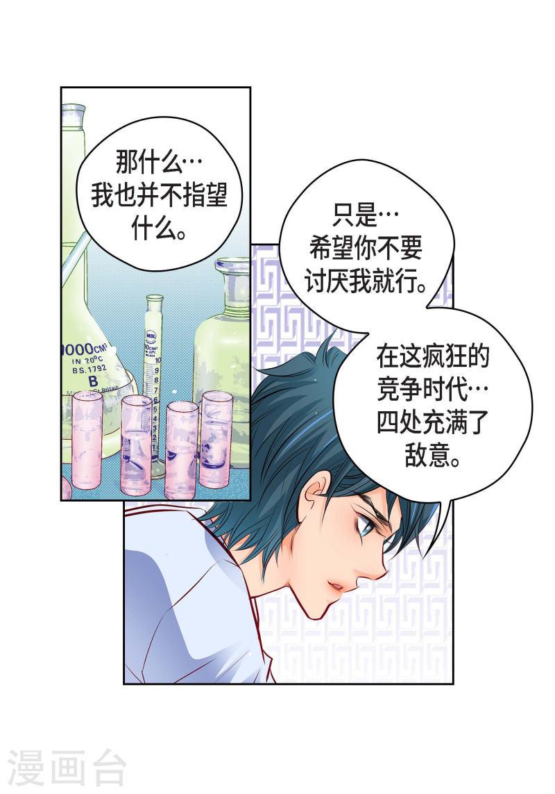 献给心脏漫画,番外2 MEMORIES239图