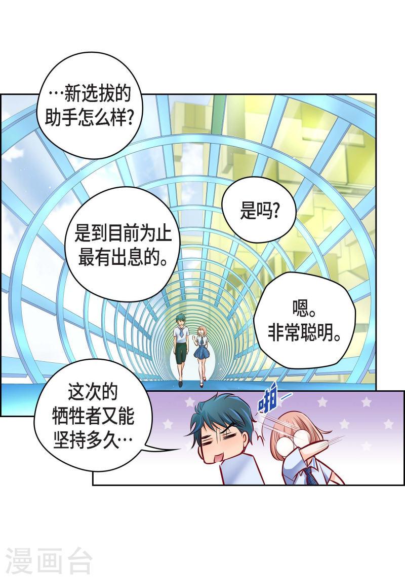 献给心脏漫画,番外2 MEMORIES24图