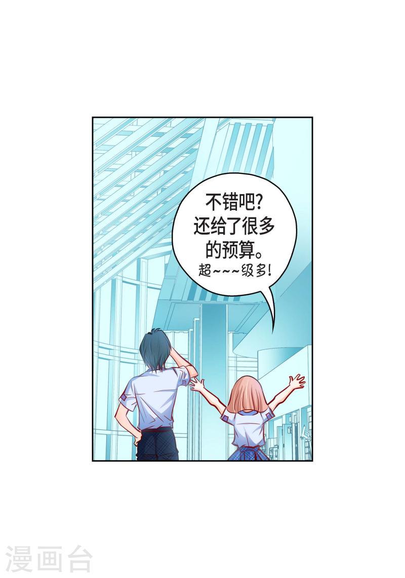 献给心脏漫画,番外3 MEMORIES314图