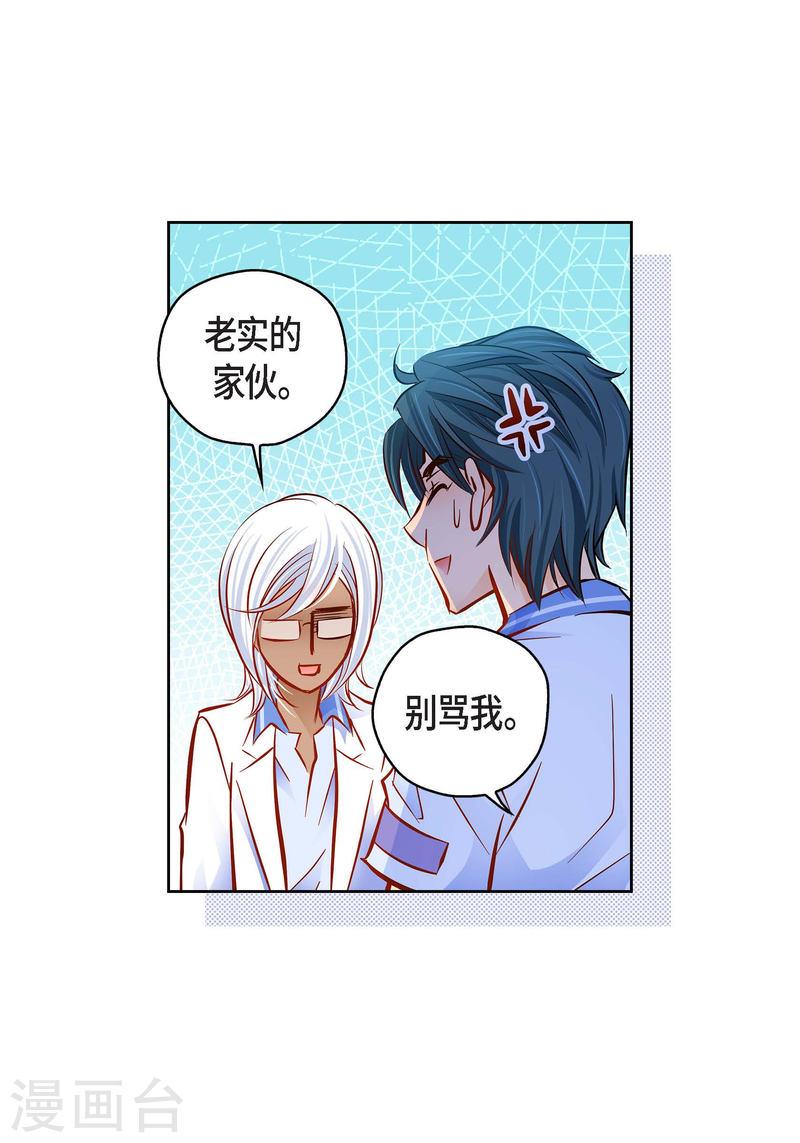 献给心脏漫画,番外3 MEMORIES338图