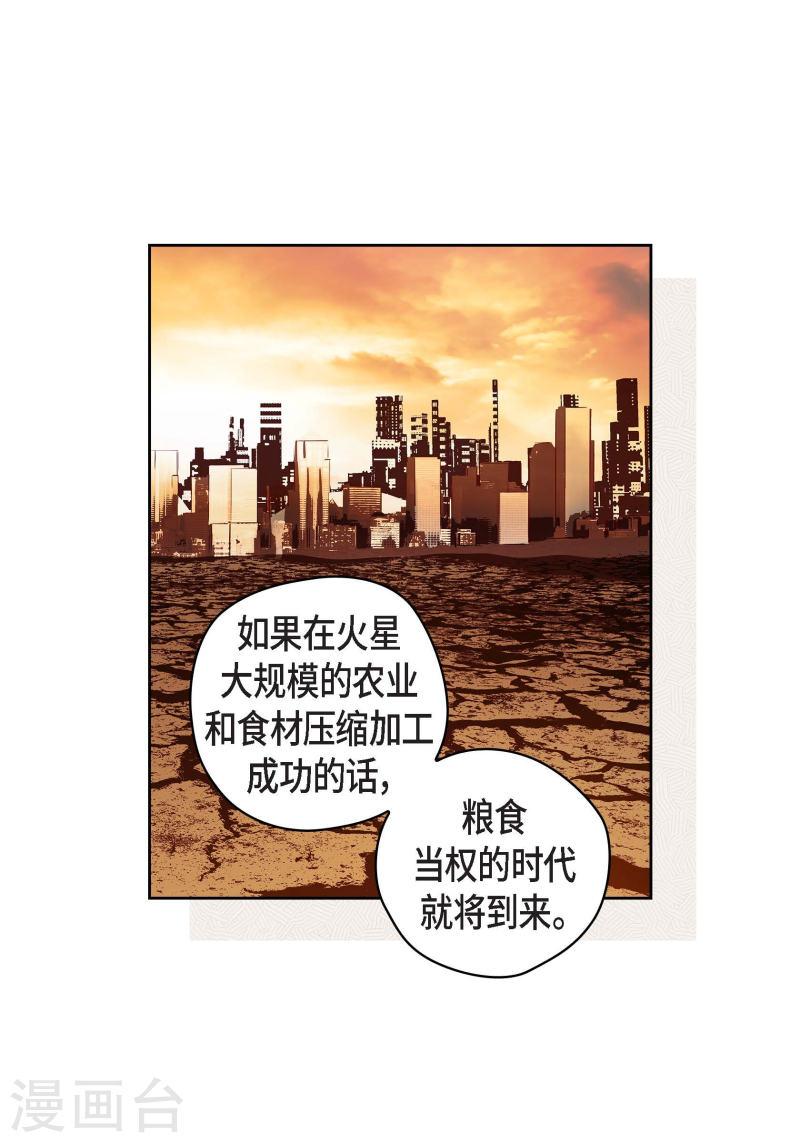 献给心脏漫画,番外3 MEMORIES38图