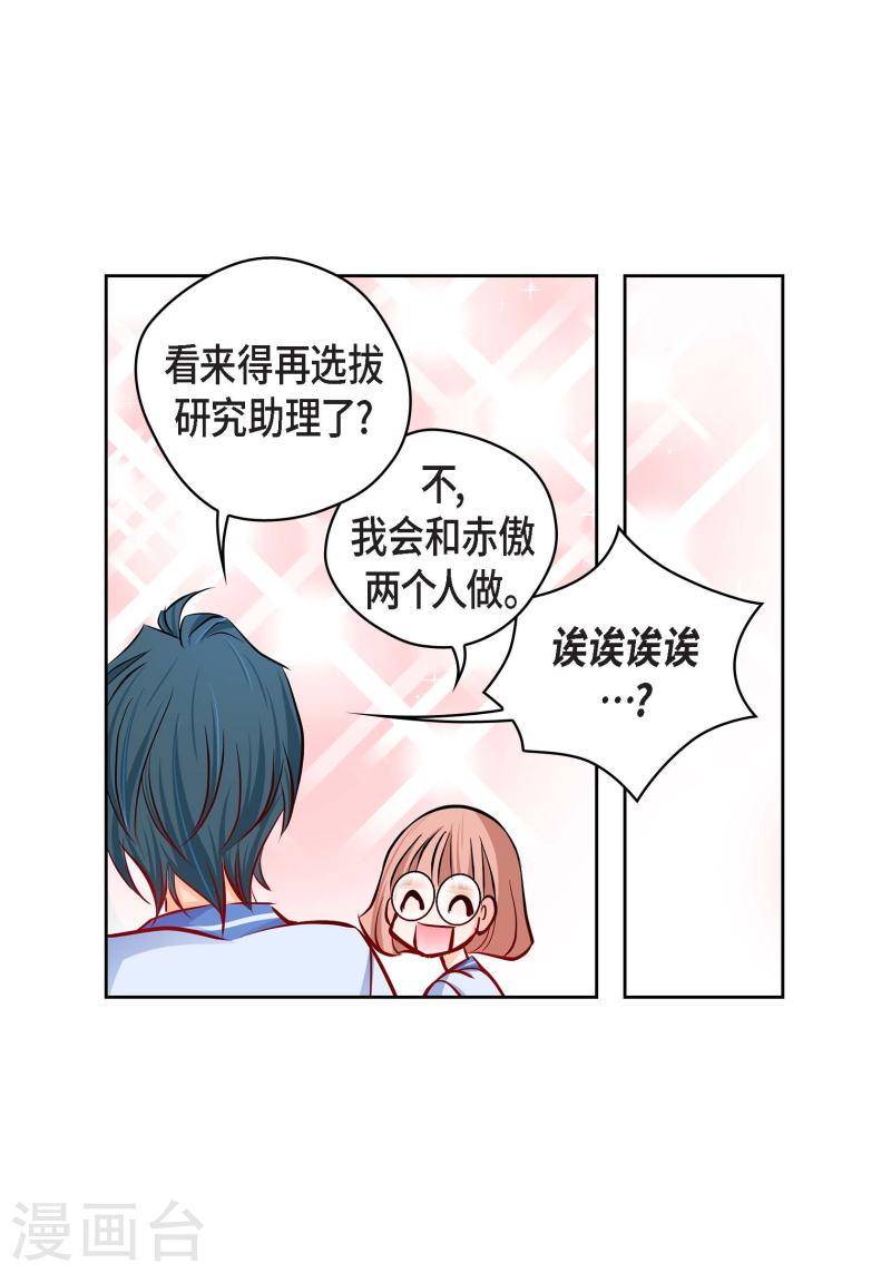 献给心脏漫画,番外3 MEMORIES319图