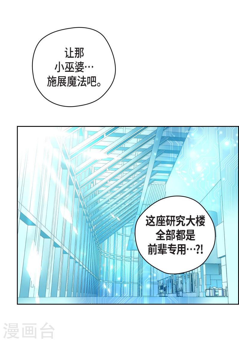 献给心脏漫画,番外3 MEMORIES313图