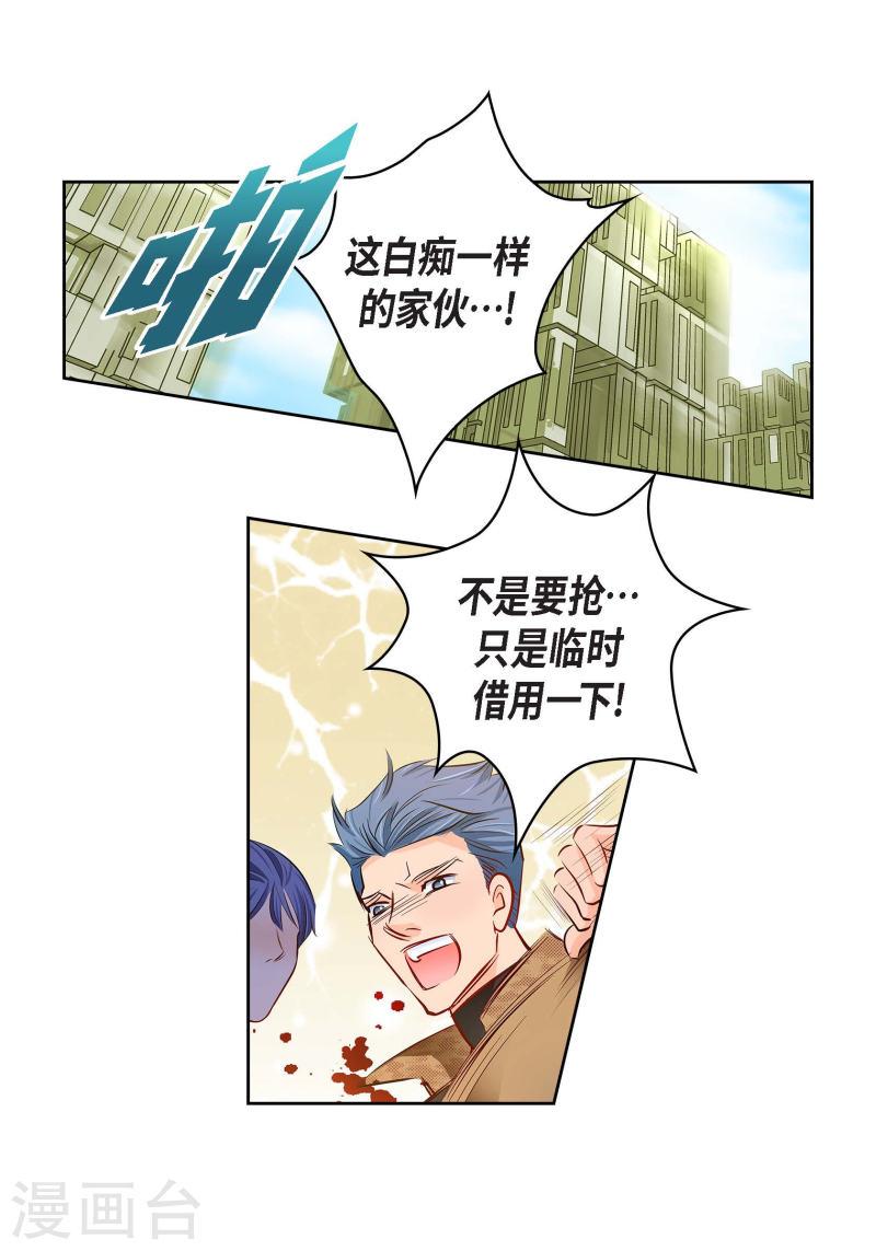 献给心脏漫画,番外3 MEMORIES350图