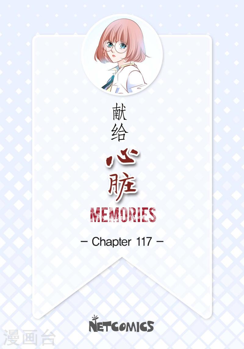 献给心脏漫画,番外3 MEMORIES32图