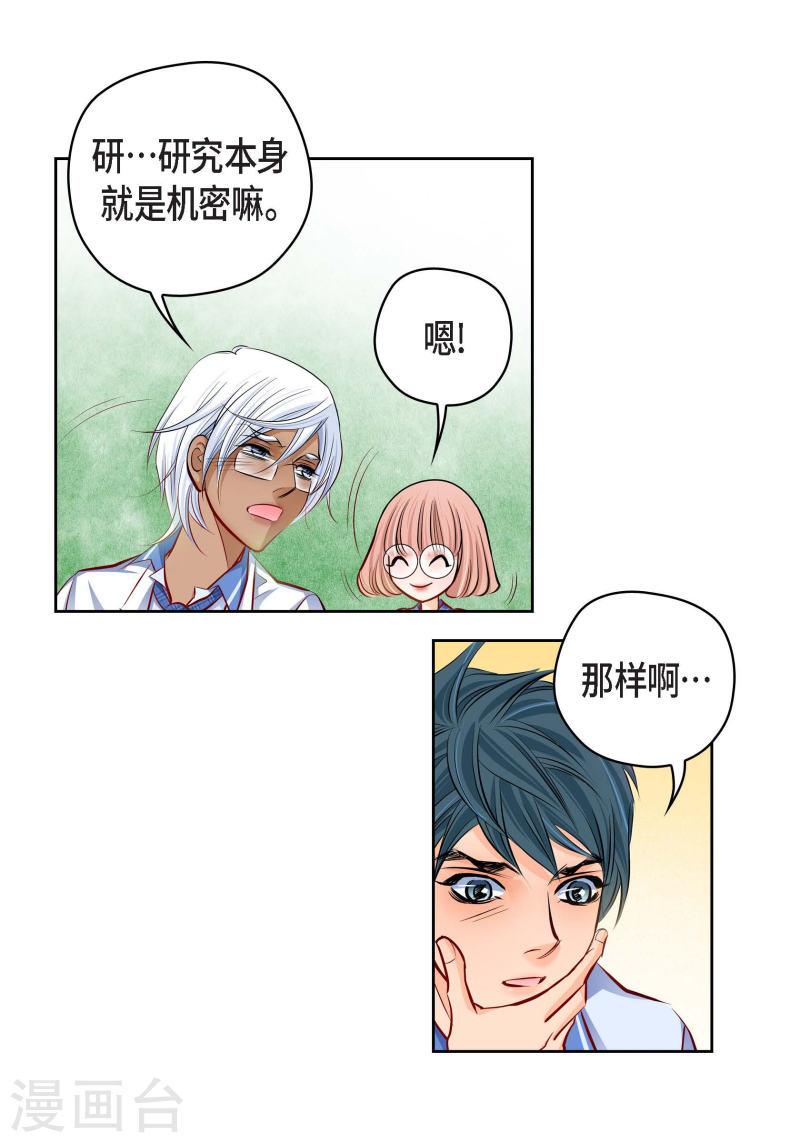 献给心脏漫画,番外3 MEMORIES323图